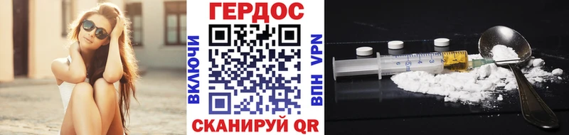 ГЕРОИН Heroin  Яблоновский 