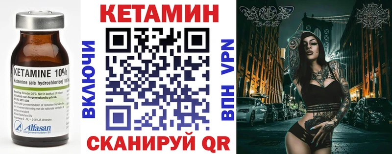 КЕТАМИН ketamine Яблоновский