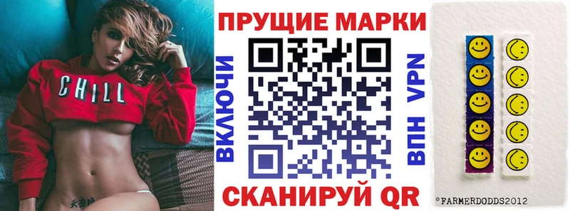 Марки 25I-NBOMe 1,8мг Яблоновский